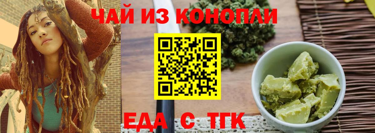 Canna-Cookies конопля  Вход с VPN  Вышний Волочёк 