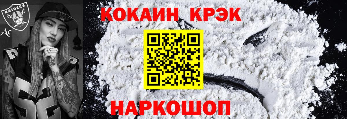 Cocaine  КОКАИН 98%  Вышний Волочёк  Вход с VPN  где купить наркотик  Cocaine Эквадор 