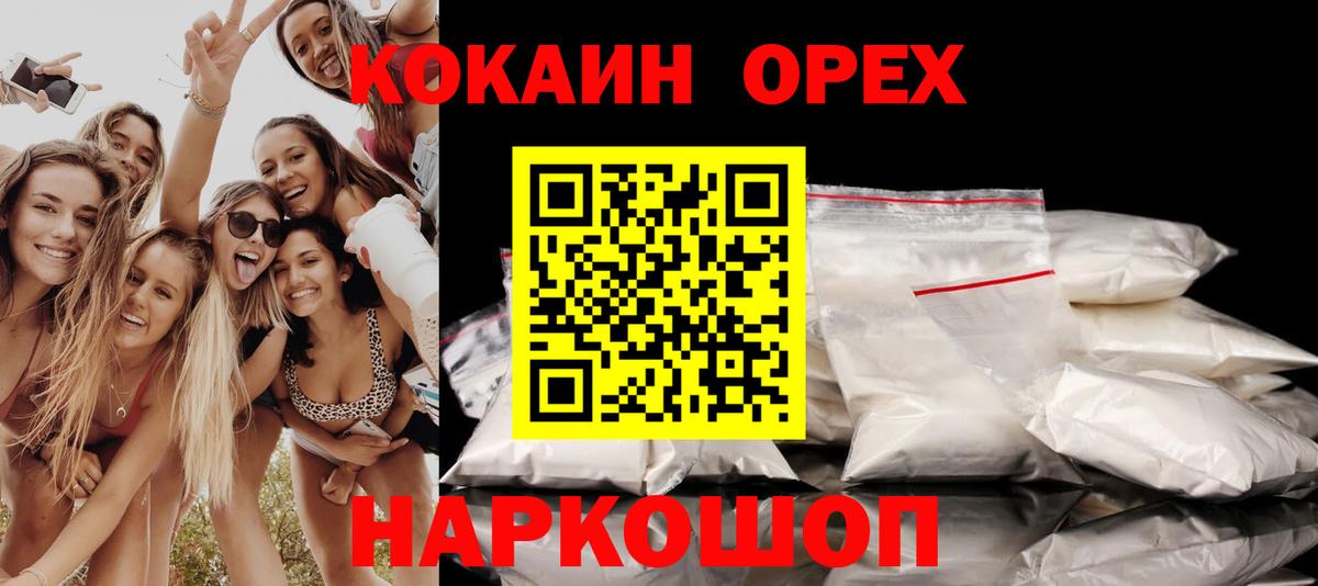 КОКАИН Колумбийский Вышний Волочёк