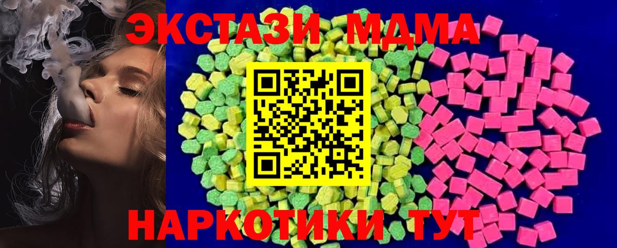 ЭКСТАЗИ XTC Вышний Волочёк