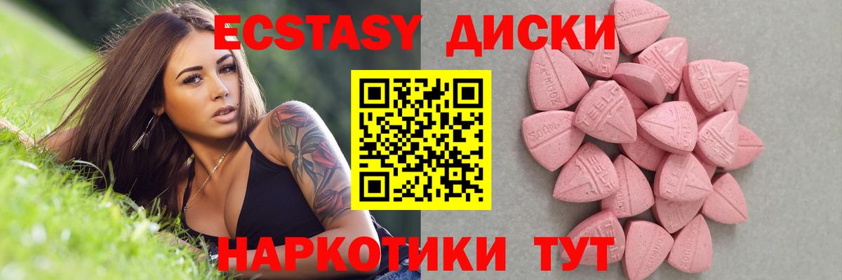 Вышний Волочёк  ЭКСТАЗИ 280мг  ЭКСТАЗИ  Ecstasy mix  магазин    Вход с VPN 