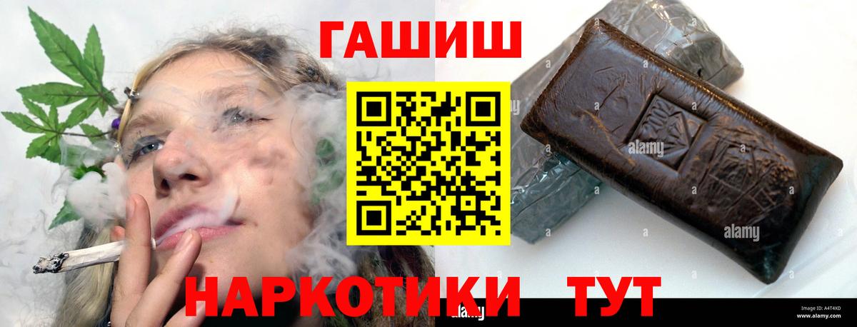 ГАШ ice o lator  Вход с VPN  Вышний Волочёк  ГАШИШ  ГАШ Premium 