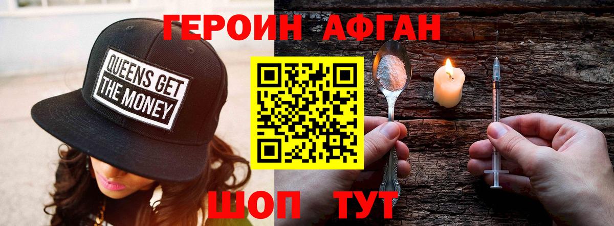 ГЕРОИН хмурый Вышний Волочёк