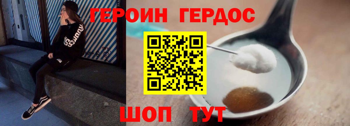 Вышний Волочёк  Героин VHQ  ГЕРОИН  Вход с VPN 