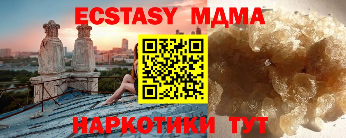 Вышний Волочёк  MDMA Molly  MDMA  Вход с VPN 