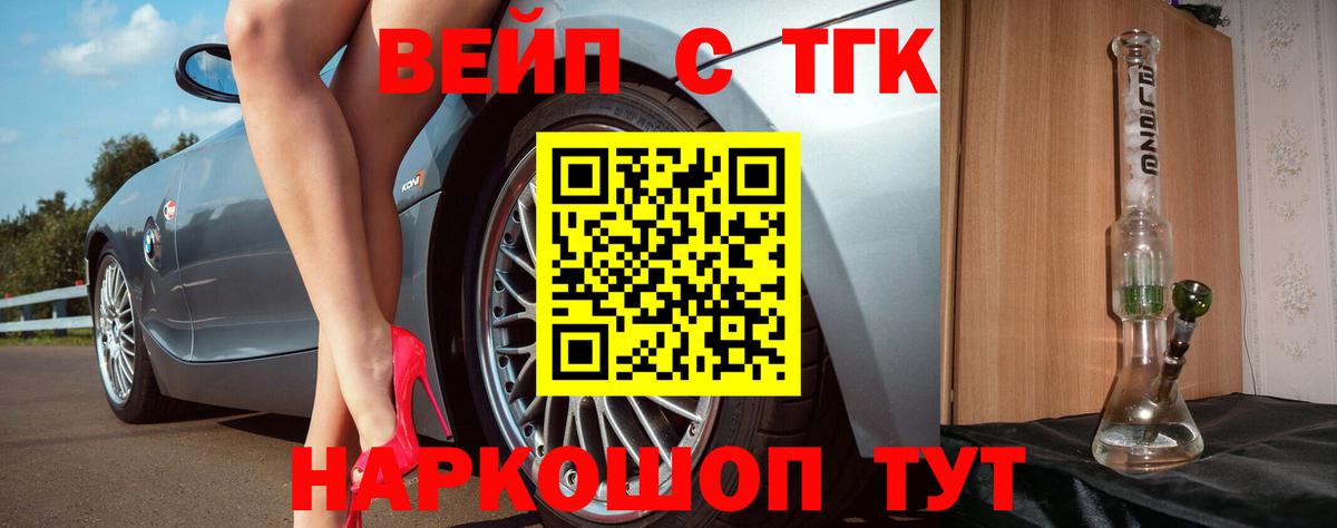 Дистиллят ТГК жижа Вышний Волочёк