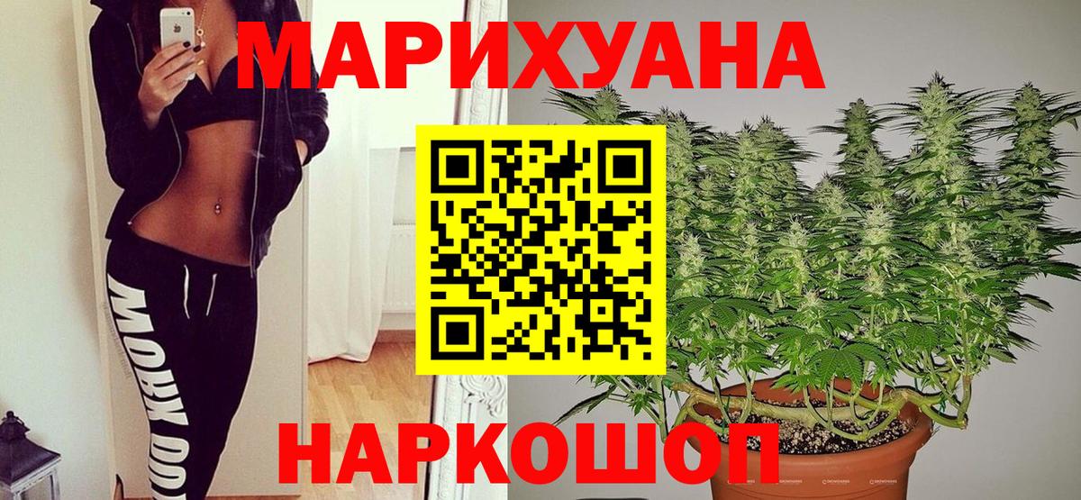 Бошки марихуана AK-47 Вышний Волочёк